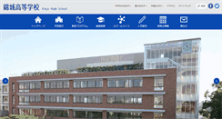 Desktop Screenshot of kinjo-highschool.ed.jp