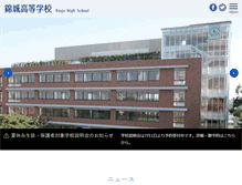 Tablet Screenshot of kinjo-highschool.ed.jp